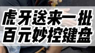 ทำไมราคาคีย์บอร์ด Magic Keyboard ขนาด 11 นิ้วและ 12.9 นิ้วในตลาดมือสองถึงเท่ากัน? #iphone #หัวเฉียงเ