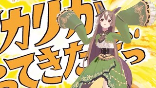 【赛马娘】光钻来了哦！！！