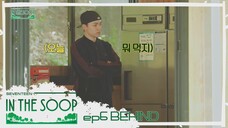 SEVENTEEN IN THE SOOP S1 BEHIND EP.6