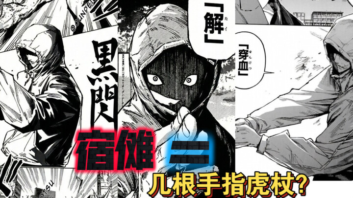 [ Jujutsu Kaisen ] Episode 20 HD Full-Scene Recap: Gojo Unleashes a Glimpse of His Power! Quick Ques