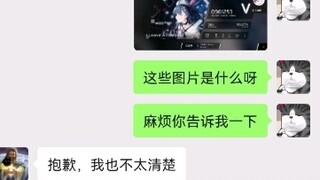 Generally, people in music games are called parents (Ping An is the author's nickname)