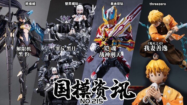 The Kaihun War God Xingtian 369 is here! Details of the “Sin-Scolding Black Moon” revealed! Domestic