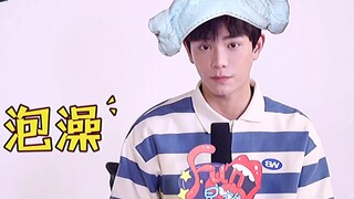 【丁禹兮】早期【Fun星谈】采访｜那时的大禹还不会给自己频繁制造黑历史hhhhh