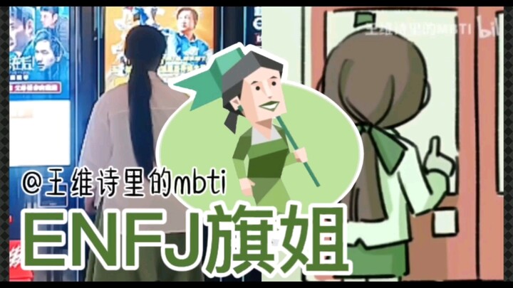 【MBTIcos】这可不是一般的旗姐 这是王维诗里的旗姐