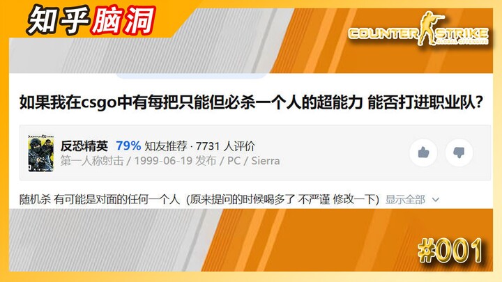 If I had a CSGO superpower that let me get a kill every single round—but only on one specific player