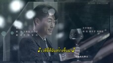 We All Lie (2024) กลร้ายวิวาห์ร้าว EP 10 [ซับไทย]