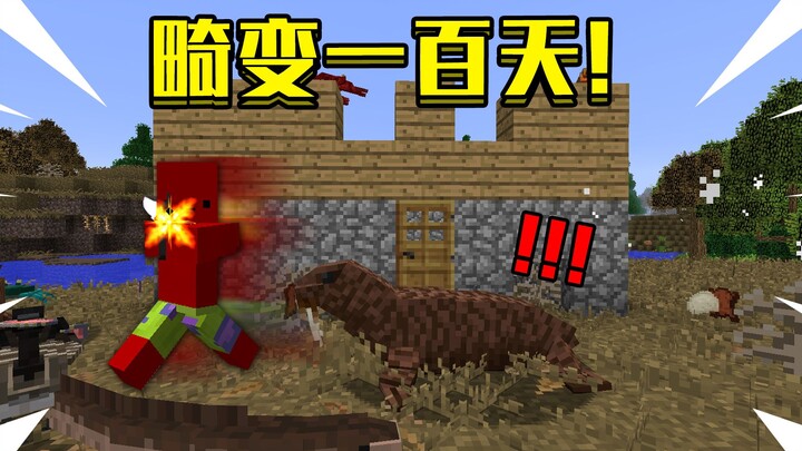 100 Hari Distorsi: Survival Serius P5