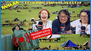 Яана аа | 2024-07-08 | Ээлжийн амралт эхэллээ