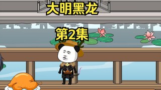 幼龙虾仁会写字，震惊朱元璋