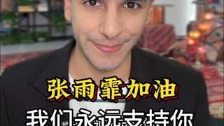 Trương Vũ Phi hãy tiếp tục cố gắng nhé, chúng tôi luôn ủng hộ bạn @Trương Vũ Phi