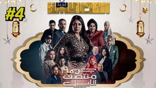 Gareemat Montasaf Al Leil [Arabic] Episode 4 (2025) (مدبلجة عربية)