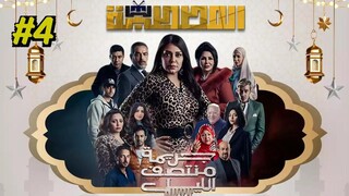 Gareemat Montasaf Al Leil [Arabic] Episode 4 (2025) (مدبلجة عربية)