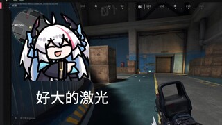 让你别用绿激光你不听 你看BUG了吧