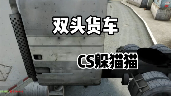 شاحنة برفاريتين