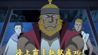 博人传234话：水之国大动荡，海洋霸主逃狱成功！