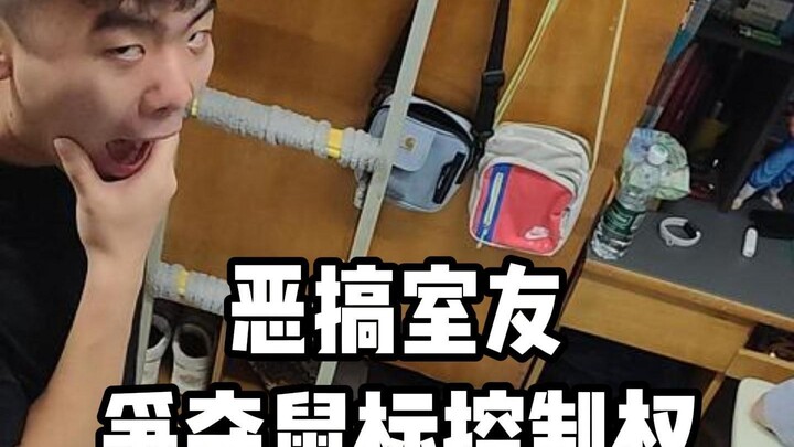 Kids, my mouse is broken!