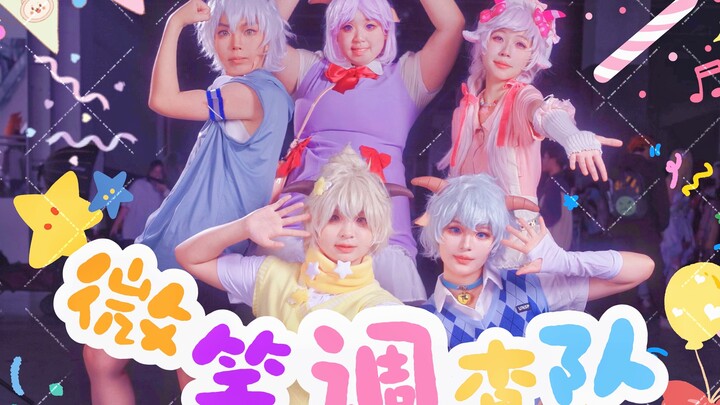 【喜羊羊与灰太狼】观众说看完尸体暖暖的微笑调查队^^//温州第23季BE·ACGN动漫游戏嘉年华