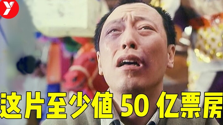 [Brother Yue] This Chinese film from 30 years ago was so daring! Back then I thought it was a comedy