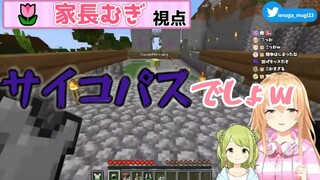 家長むぎ、配信中に森中花咲にブチギレる【にじさんじ切り抜き/本人】