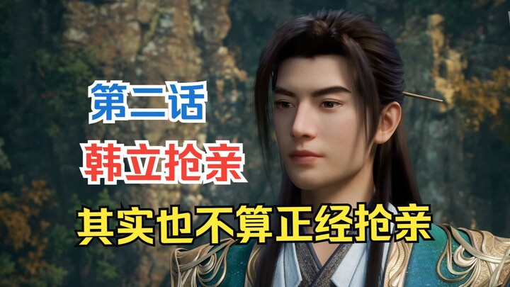 ความสัมพันธ์ของหานลี่กับหนานกงว่านจะยืนหยัดได้จริงหรือ? ขึ้นอยู่กับว่าคุณจะตีความอย่างไรแล้ว ฮ่าๆ
