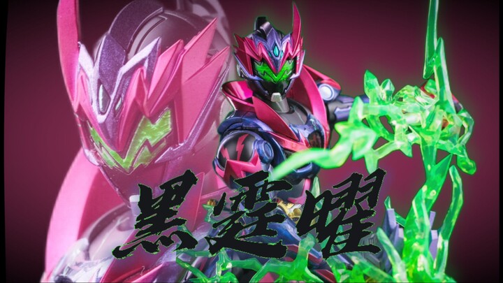 别买！！299元先行寃种体验！ 奥迪双钻 铠魂 铠甲勇士星曜诀醒 黑霆曜 晦能霆曜 BW 会场限定版 开箱分享