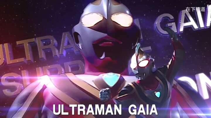 Ultra Galaxy Fight Gaia SV debuts!!!