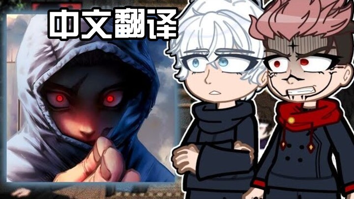 [Chinese Translation] Jujutsu Kaisen Character Reactions: Yuta Okkotsu