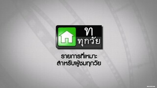 ซิทคอม เฮง เฮง เฮง 2003 ตอน ก๊วยเจ๋ง