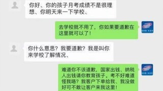 这 家 长 就 离 谱？？？