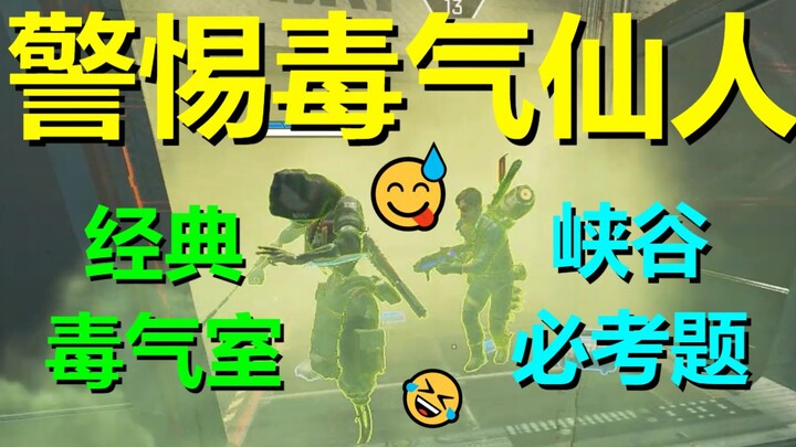 【APEX】Waspada, Legenda Dewa