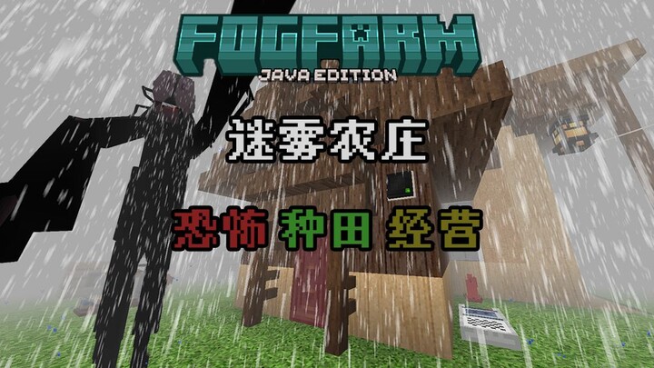 Stardew Valley phiên bản dark fantasy? Vừa làm nông vừa đánh quái![Minecraft] Trang trại Mị Khói – B