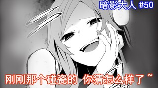 [Shadow Lord 50] Guess what happened to the scammer just now~