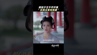 #七时吉祥 宁王为爱发疯，这样的爱你怕了吗？ #杨超越 #丁禹兮 | Love You Seven Times | 七时吉祥 | iQIYI