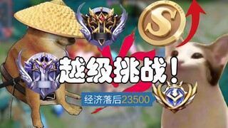 Berlian Starlight vs versi Tiongkok! Bisakah keunggulan ekonomi di awal pertandingan mengalahkan law