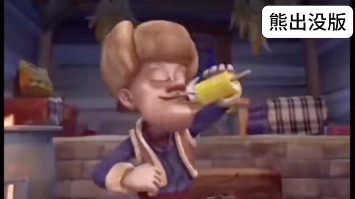 หมีออกล่า ร้องเพลงต้าซานเหอ