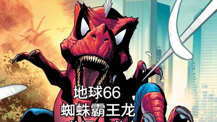 Đồ tể Nhện – Trái Đất 66, Khủng long bạo chúa Nhện – Pà De·Pà Kèk