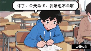 大学里的“天赋”哥