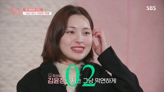 Fortune teller Love 2 Ep. 02