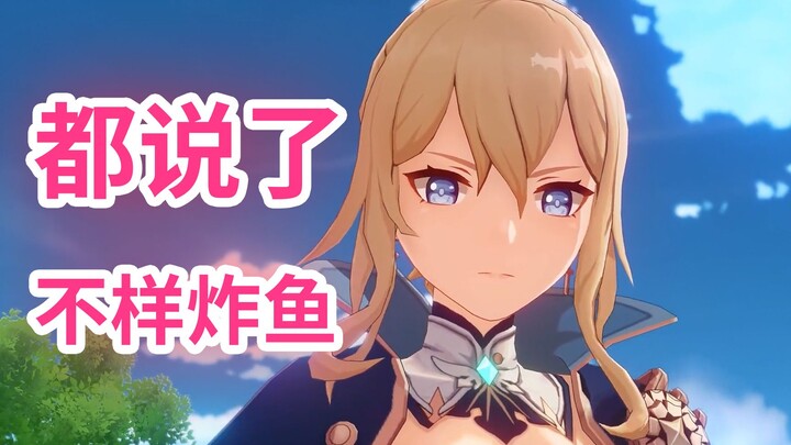 The fish in Mondstadt are free too... it's about the soul [Watch the Genshin Impact trailer] [Klee]