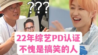 罗英锡pd认证搞笑的中国爱豆／徐明浩出差十五夜cut