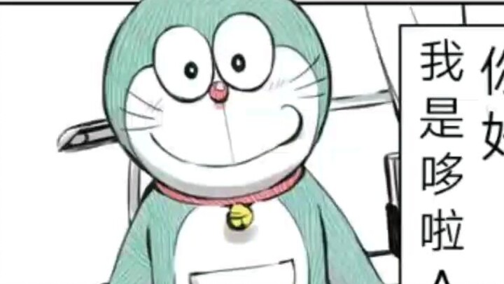 [แฟนฟิคโดราเอมอนนอกสถานที่] หุ่นยนต์เลี้ยงเด็ก