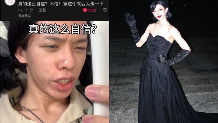 有人让我穿复古黑裙来广西大学走一下？？