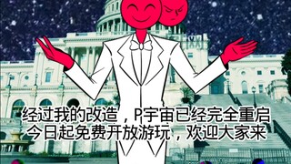 偷偷出去玩【六二儿童节】