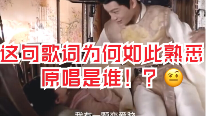 [The Romance of Chen Qianqian] Xiao Ding! The original singer of the song you learned on set is Lu S