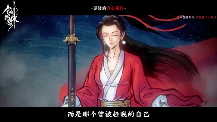 以“裴钱”的第一视角打开《剑来》: 天性顽劣小黑炭，心无挂碍大弟子！