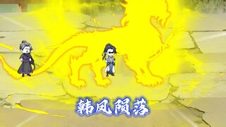 韩凤陨落，石昊前往石族第二祖地！