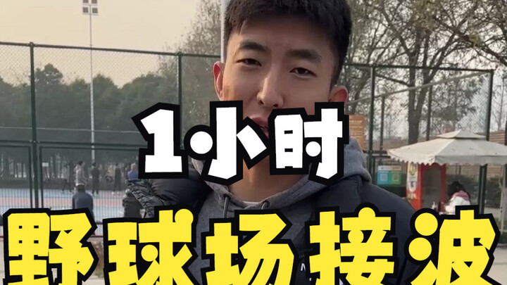 Đánh bóng trên sân có 5 đội luân phiên, chỉ được chơi 1 tiếng — đúng là không thể thua nổi…