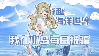 "Cozy Island" Episode 3 Summer Link