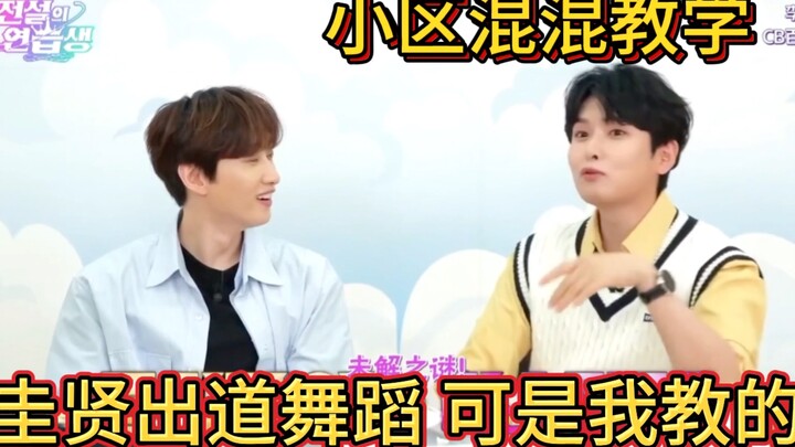 لا عجب أن رقص تشو كيو هيون يحمل طابعًا بلطجيًا. اتضح أن ريووك هو من علّمه. أما لي هيوك جاي، فقد صُدم