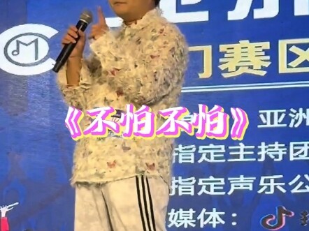 “What Are You Afraid Of~” Live Performance of “Not Afraid, Not Afraid” at the Auditions